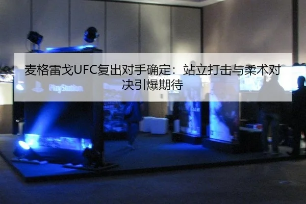 mai-ge-lei-ge-fu-chu-dui-shou-que-ding-zhan-li-da-ji-yu-rou-shu-dui-jue-yin-bao-qi-dai-2-831.jpg
