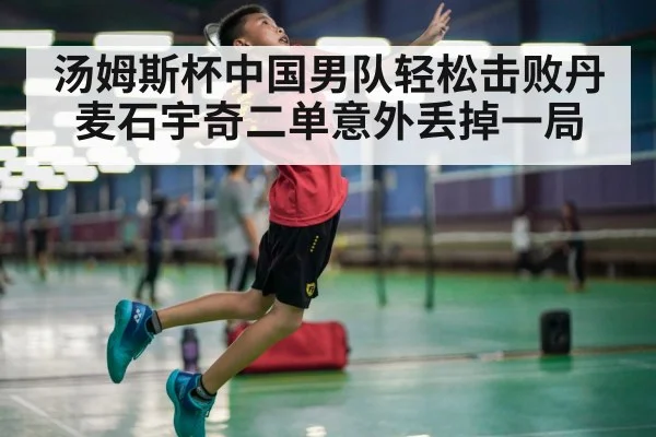 badminton player smash